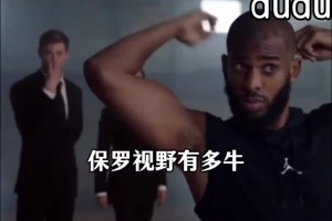 保羅此前和雷神索爾扮演者一起拍電影 演繹一個腦后長眼的英雄~